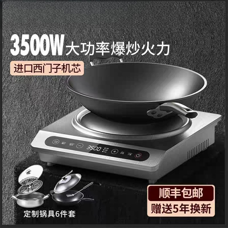 3500W Commercial Induction Coo - Induction Cooker ulasan dan harga